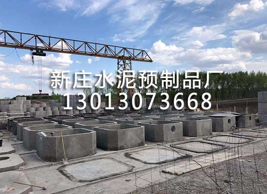 水泥組合式化糞池
