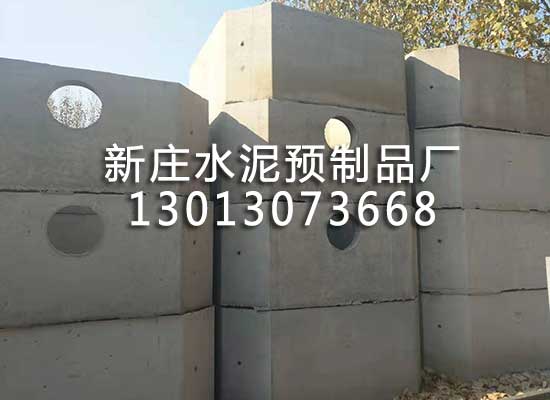 成品水泥化糞池