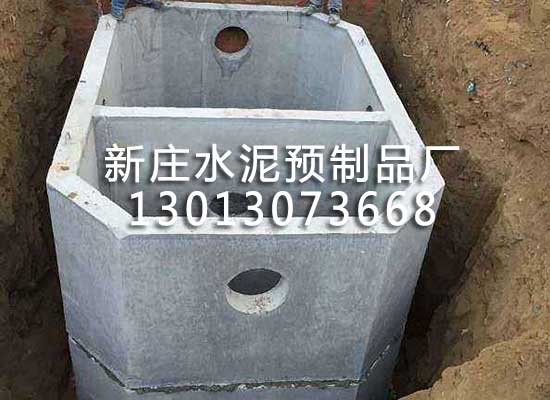 水泥新型化糞池